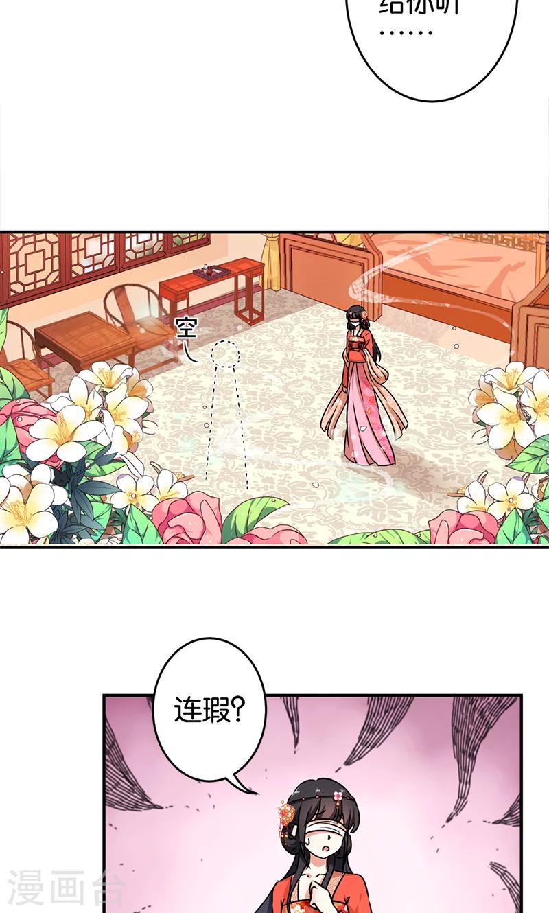 《王爷你好贱》漫画最新章节第300话免费下拉式在线观看章节第【15】张图片