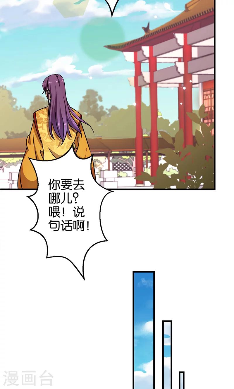 《王爷你好贱》漫画最新章节第300话免费下拉式在线观看章节第【17】张图片