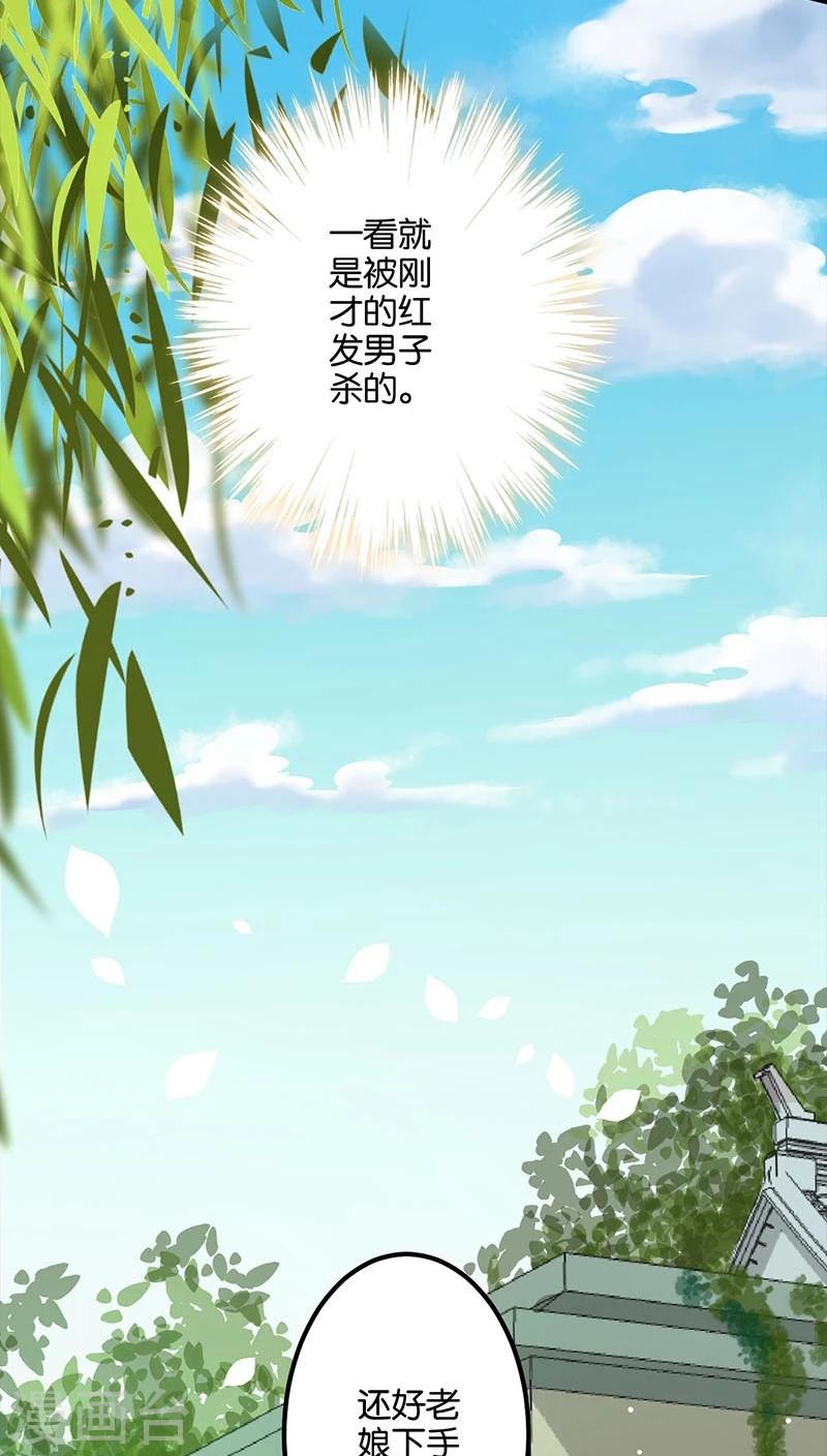 《王爷你好贱》漫画最新章节第4话免费下拉式在线观看章节第【10】张图片