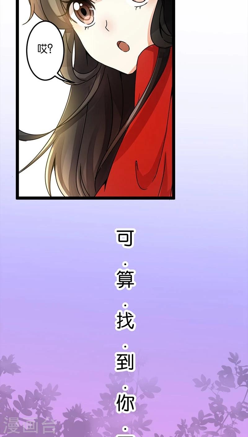 《王爷你好贱》漫画最新章节第4话免费下拉式在线观看章节第【13】张图片