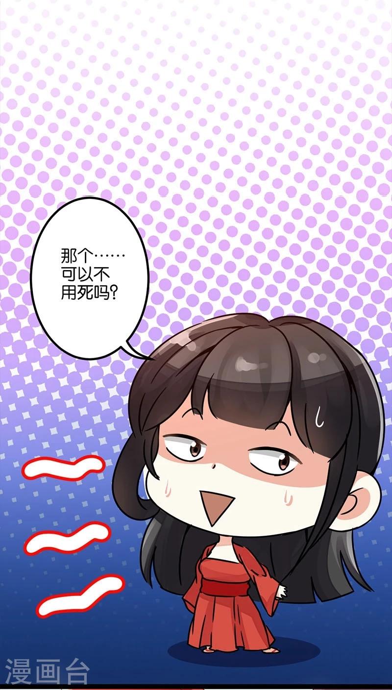 《王爷你好贱》漫画最新章节第4话免费下拉式在线观看章节第【2】张图片