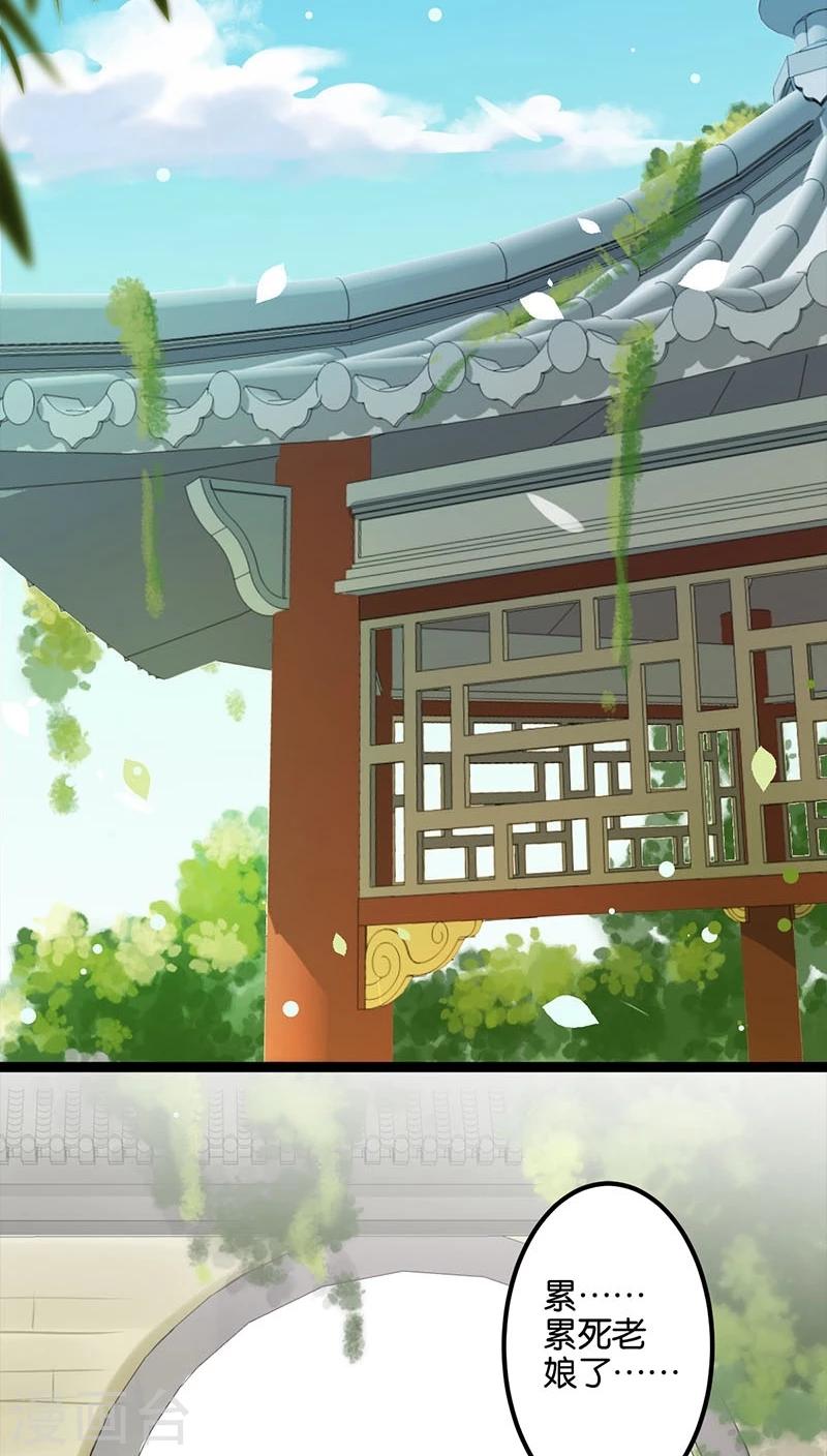 《王爷你好贱》漫画最新章节第4话免费下拉式在线观看章节第【6】张图片