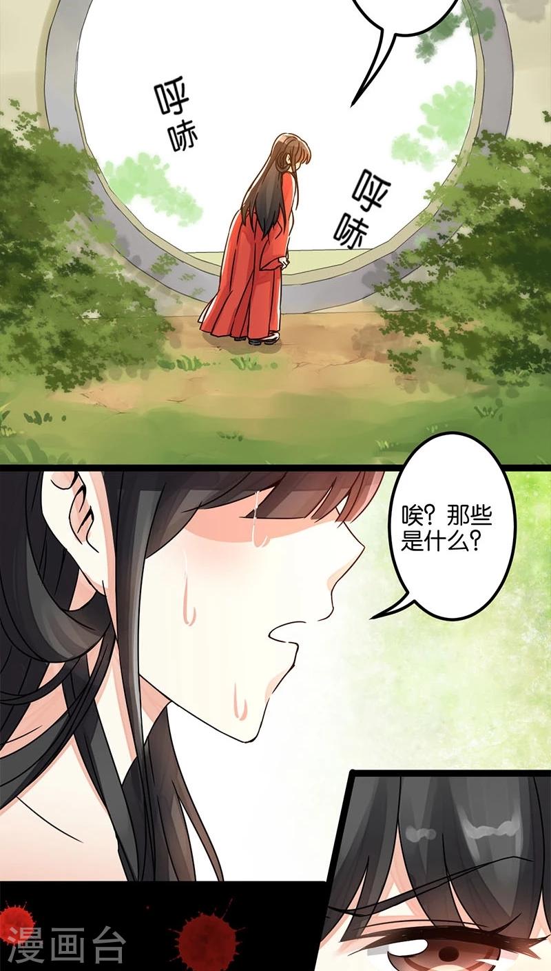 《王爷你好贱》漫画最新章节第4话免费下拉式在线观看章节第【7】张图片