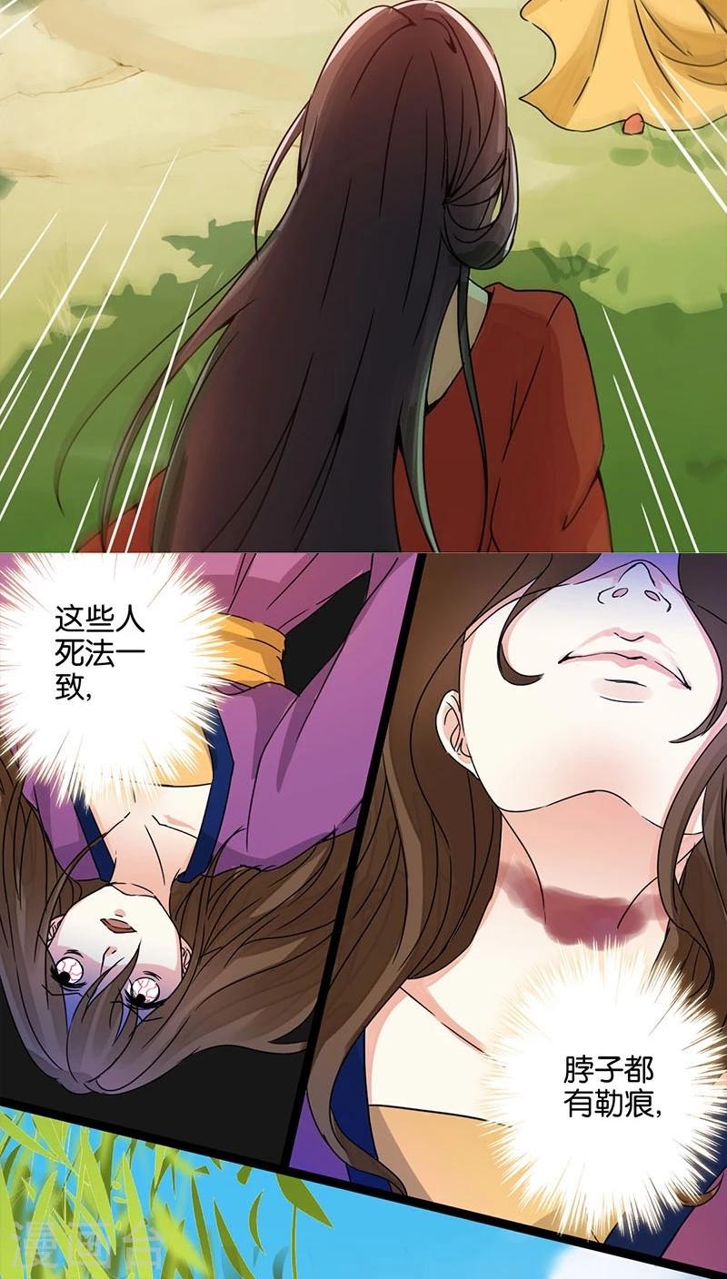 《王爷你好贱》漫画最新章节第4话免费下拉式在线观看章节第【9】张图片