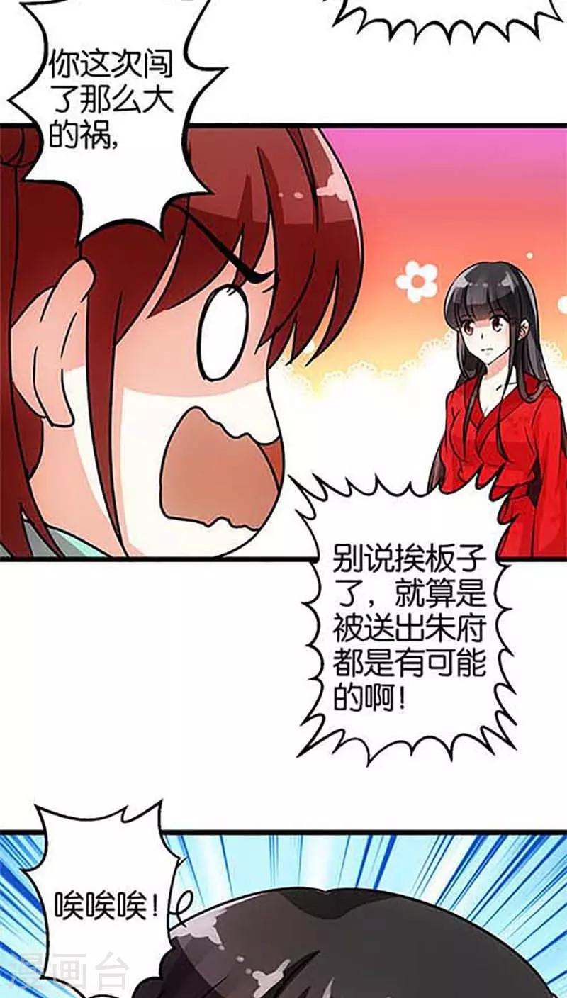 《王爷你好贱》漫画最新章节第31话免费下拉式在线观看章节第【11】张图片