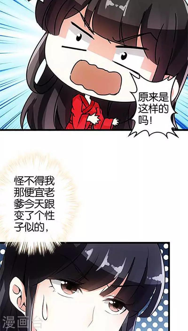 《王爷你好贱》漫画最新章节第31话免费下拉式在线观看章节第【12】张图片