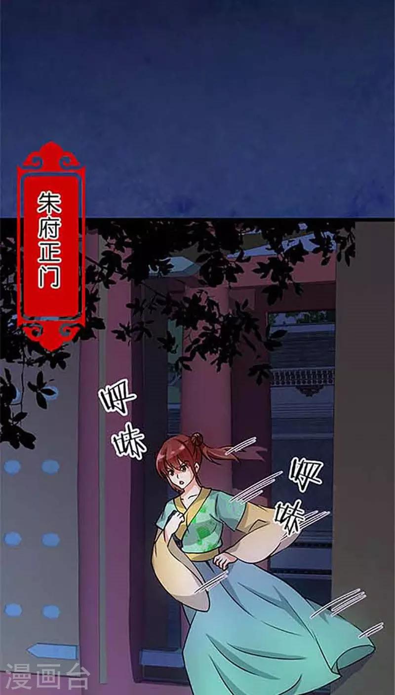 《王爷你好贱》漫画最新章节第31话免费下拉式在线观看章节第【17】张图片