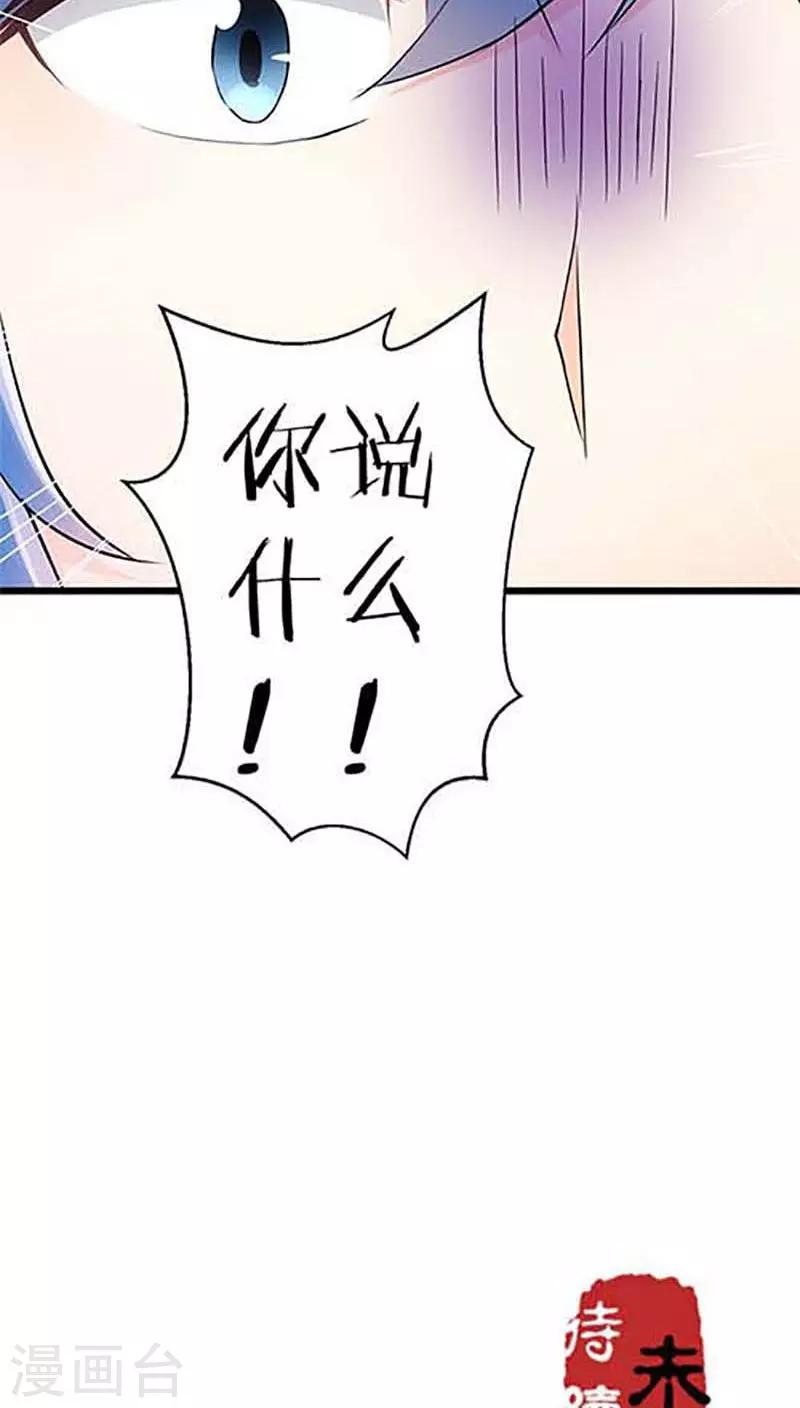 《王爷你好贱》漫画最新章节第31话免费下拉式在线观看章节第【26】张图片