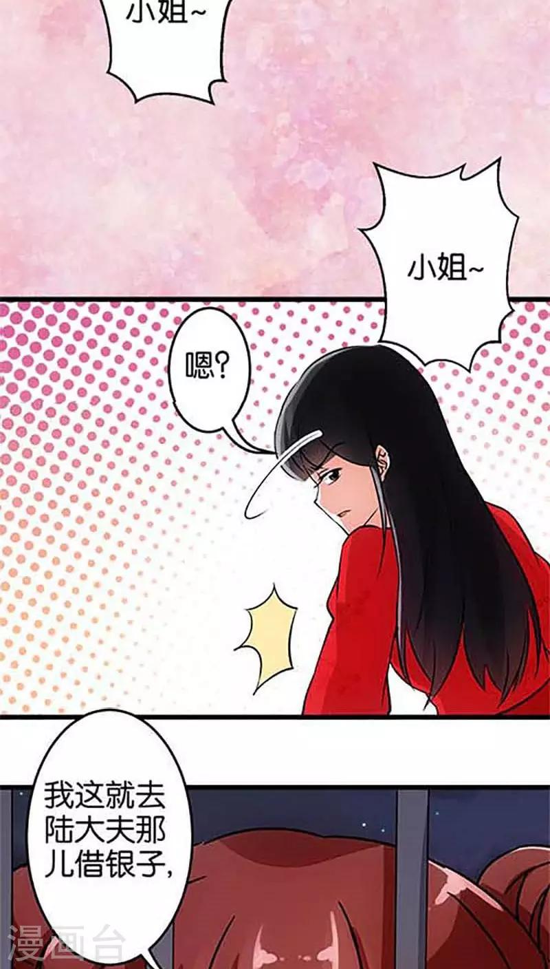 《王爷你好贱》漫画最新章节第31话免费下拉式在线观看章节第【7】张图片