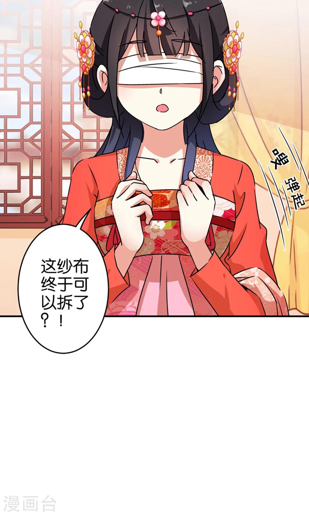 《王爷你好贱》漫画最新章节第301话免费下拉式在线观看章节第【16】张图片