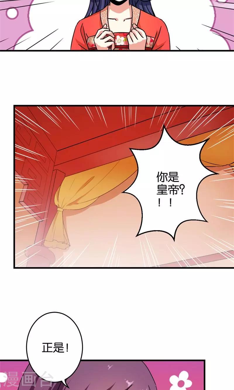 《王爷你好贱》漫画最新章节第302话免费下拉式在线观看章节第【10】张图片