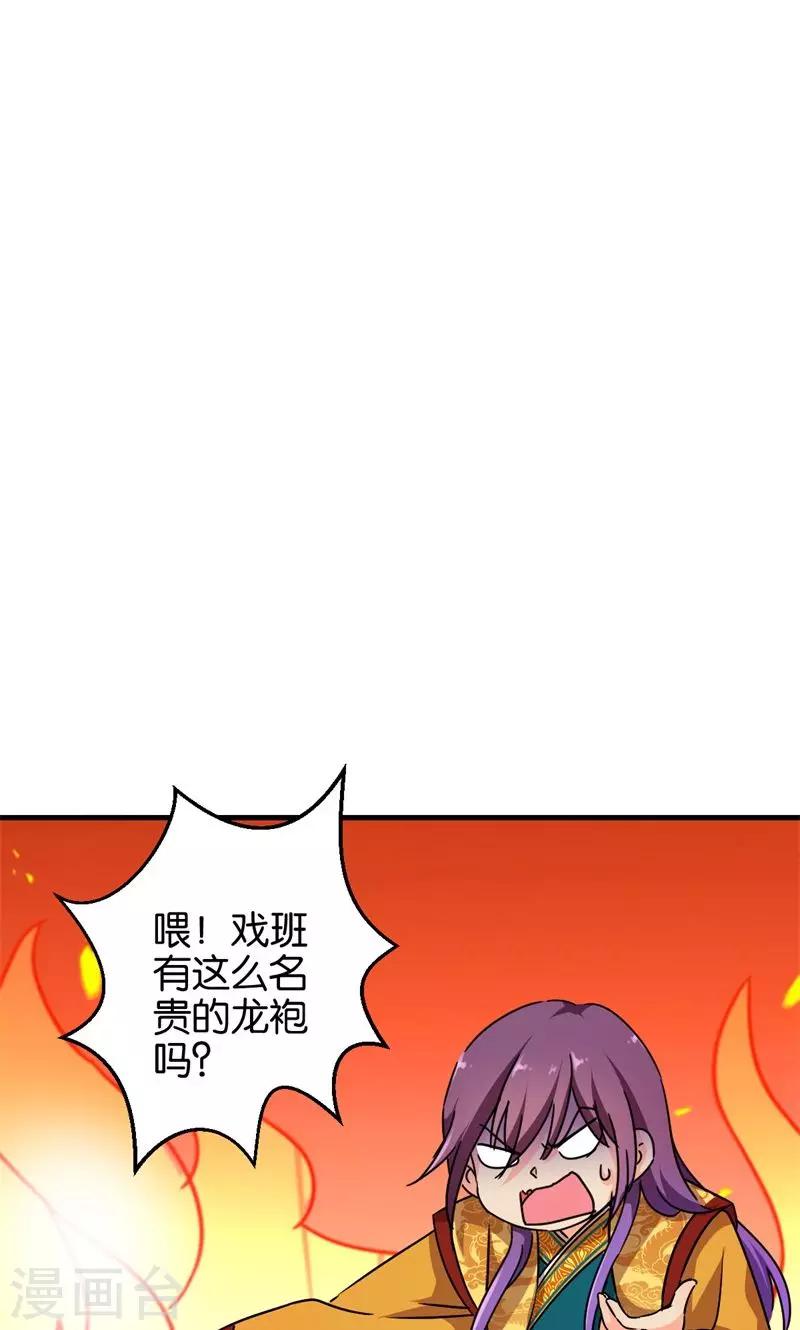 《王爷你好贱》漫画最新章节第302话免费下拉式在线观看章节第【8】张图片