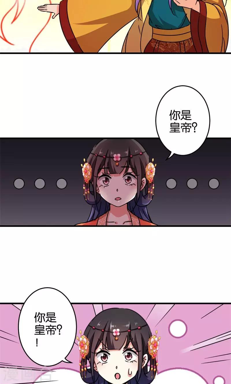 《王爷你好贱》漫画最新章节第302话免费下拉式在线观看章节第【9】张图片