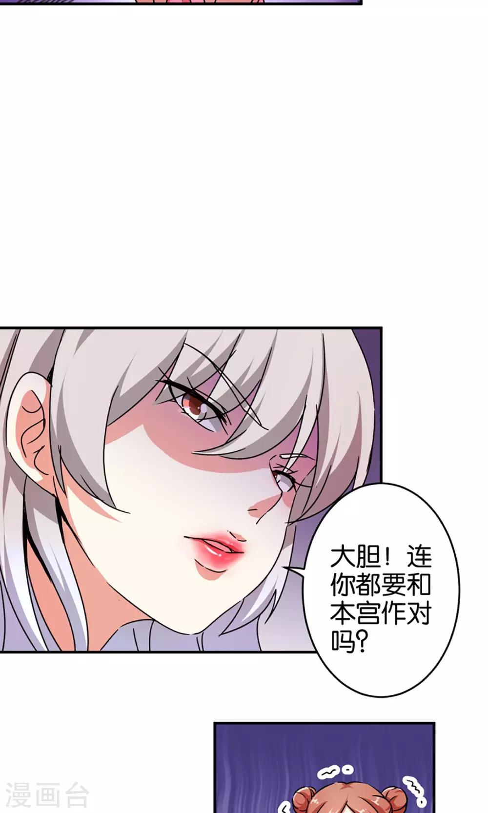 《王爷你好贱》漫画最新章节第303话免费下拉式在线观看章节第【13】张图片