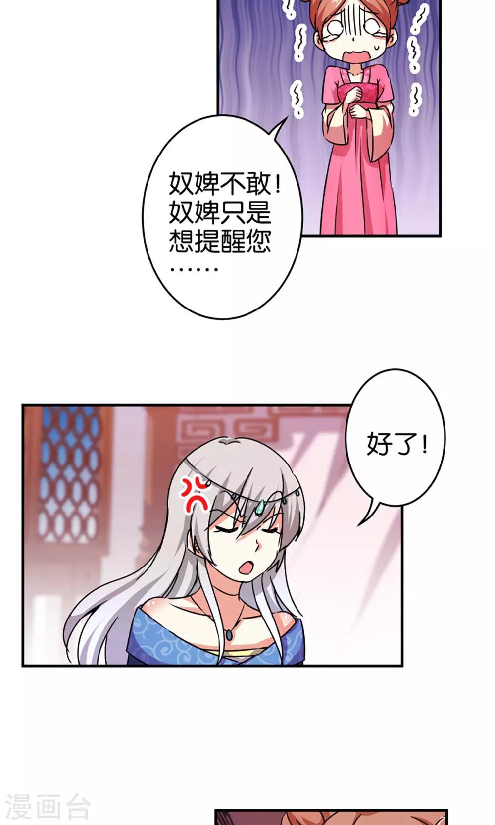 《王爷你好贱》漫画最新章节第303话免费下拉式在线观看章节第【14】张图片