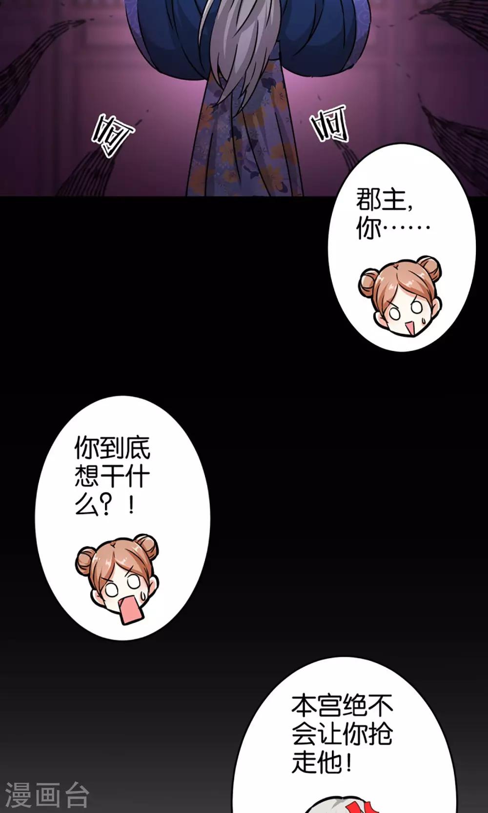 《王爷你好贱》漫画最新章节第303话免费下拉式在线观看章节第【17】张图片