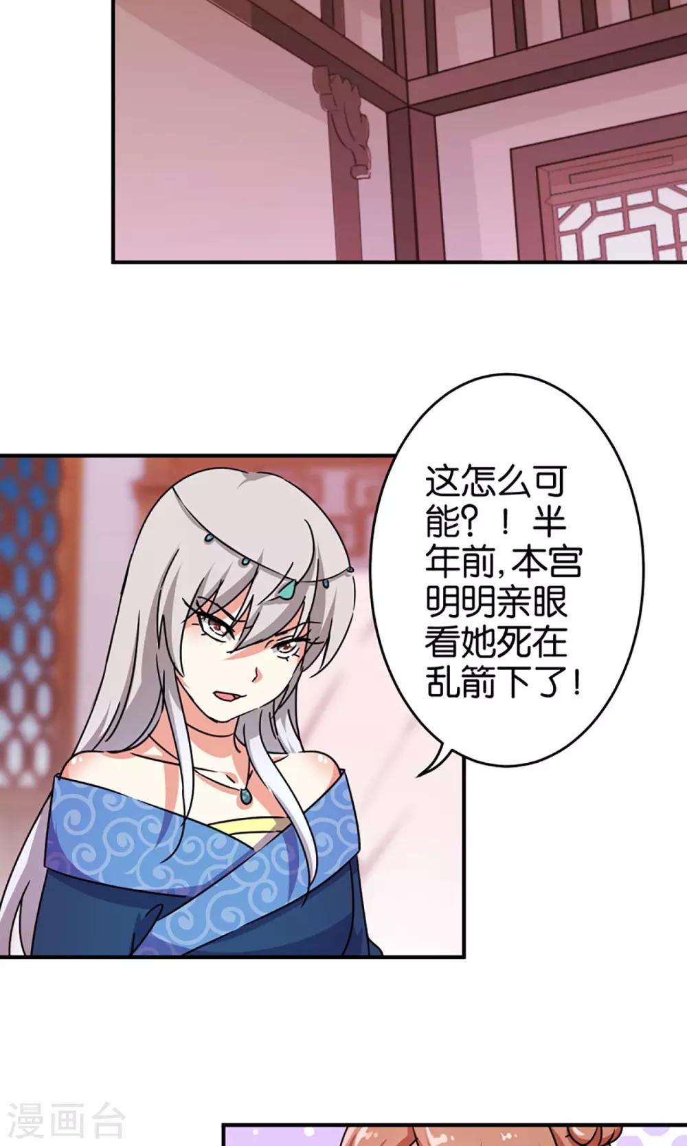 《王爷你好贱》漫画最新章节第303话免费下拉式在线观看章节第【9】张图片