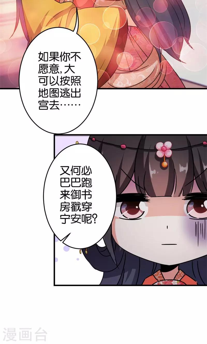 《王爷你好贱》漫画最新章节第306话免费下拉式在线观看章节第【12】张图片