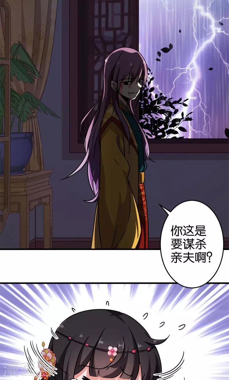 《王爷你好贱》漫画最新章节第306话免费下拉式在线观看章节第【18】张图片