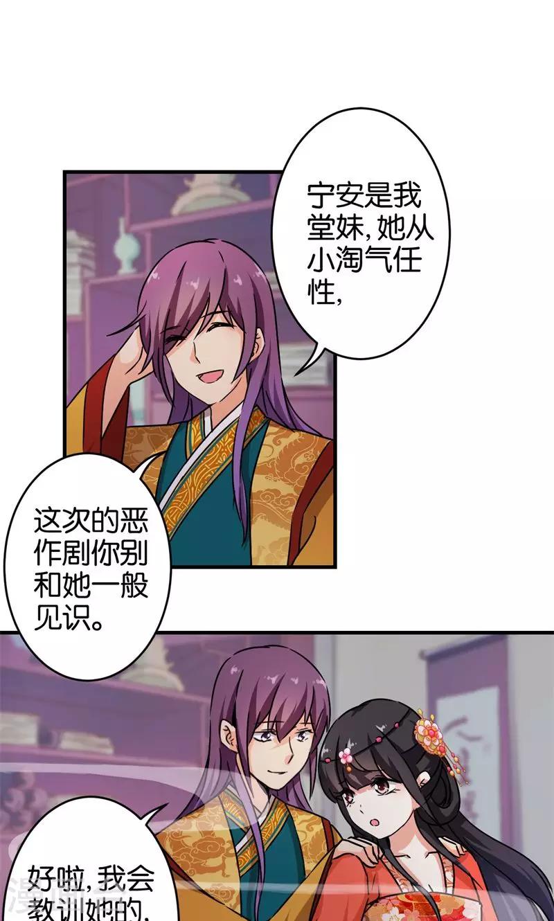 《王爷你好贱》漫画最新章节第306话免费下拉式在线观看章节第【7】张图片