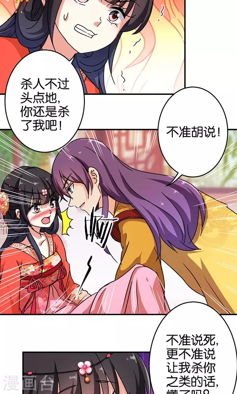 《王爷你好贱》漫画最新章节第307话免费下拉式在线观看章节第【10】张图片