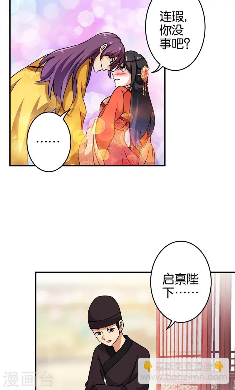 《王爷你好贱》漫画最新章节第307话免费下拉式在线观看章节第【12】张图片