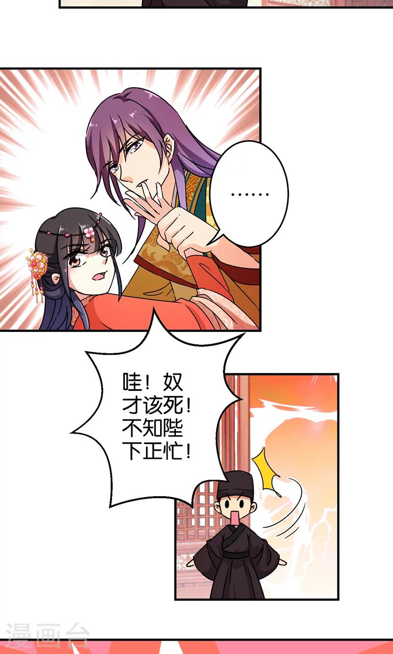 《王爷你好贱》漫画最新章节第307话免费下拉式在线观看章节第【13】张图片