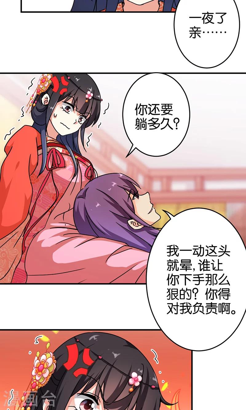 《王爷你好贱》漫画最新章节第307话免费下拉式在线观看章节第【9】张图片