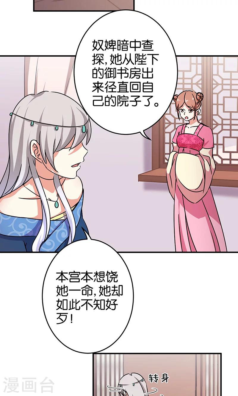 《王爷你好贱》漫画最新章节第308话免费下拉式在线观看章节第【14】张图片