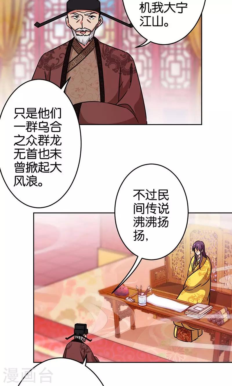 《王爷你好贱》漫画最新章节第308话免费下拉式在线观看章节第【4】张图片