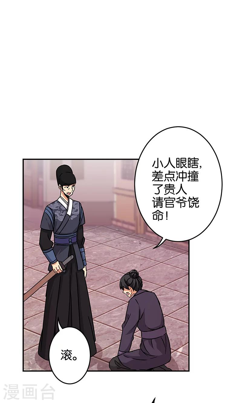 《王爷你好贱》漫画最新章节第309话免费下拉式在线观看章节第【15】张图片