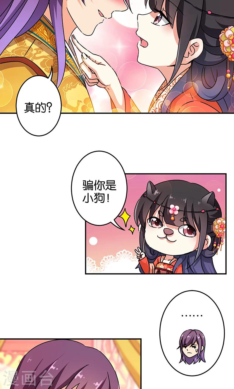 《王爷你好贱》漫画最新章节第309话免费下拉式在线观看章节第【6】张图片