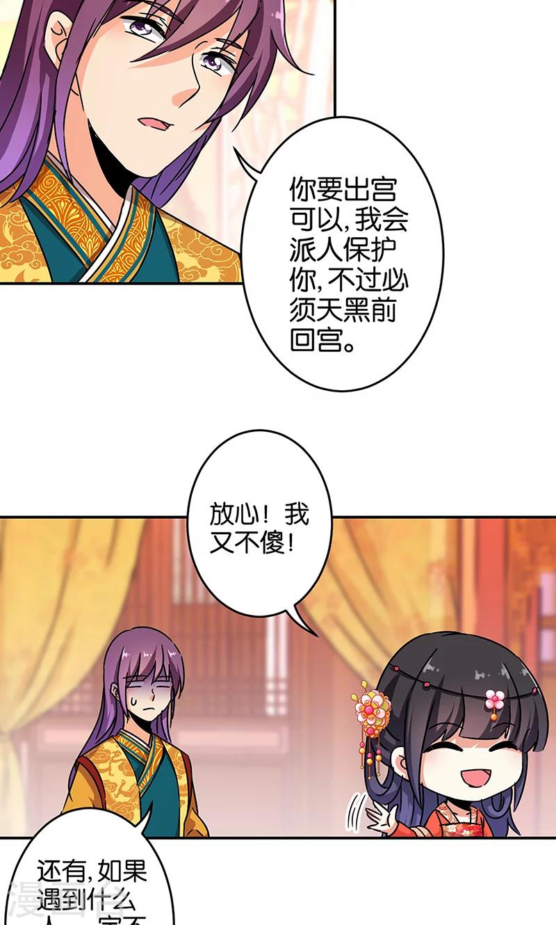 《王爷你好贱》漫画最新章节第309话免费下拉式在线观看章节第【7】张图片