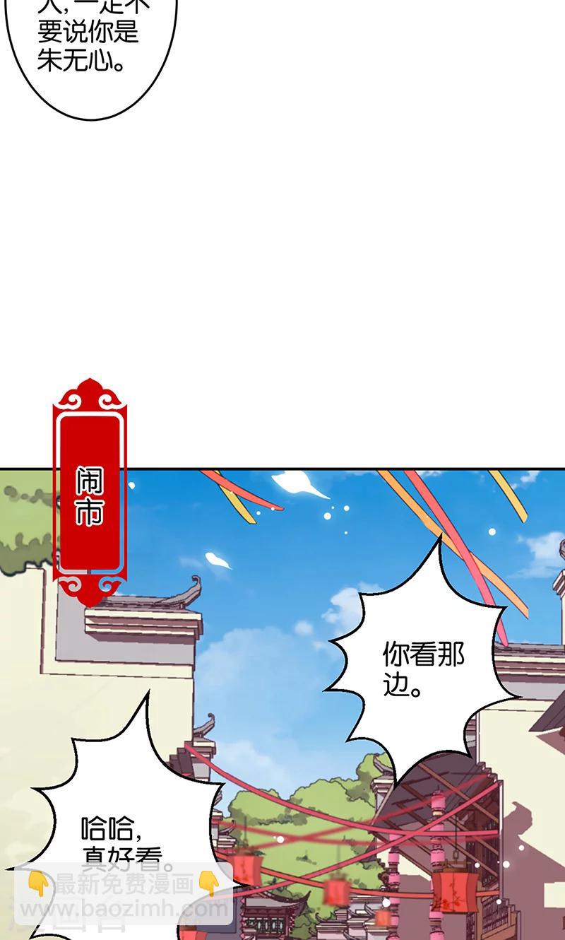 《王爷你好贱》漫画最新章节第309话免费下拉式在线观看章节第【8】张图片