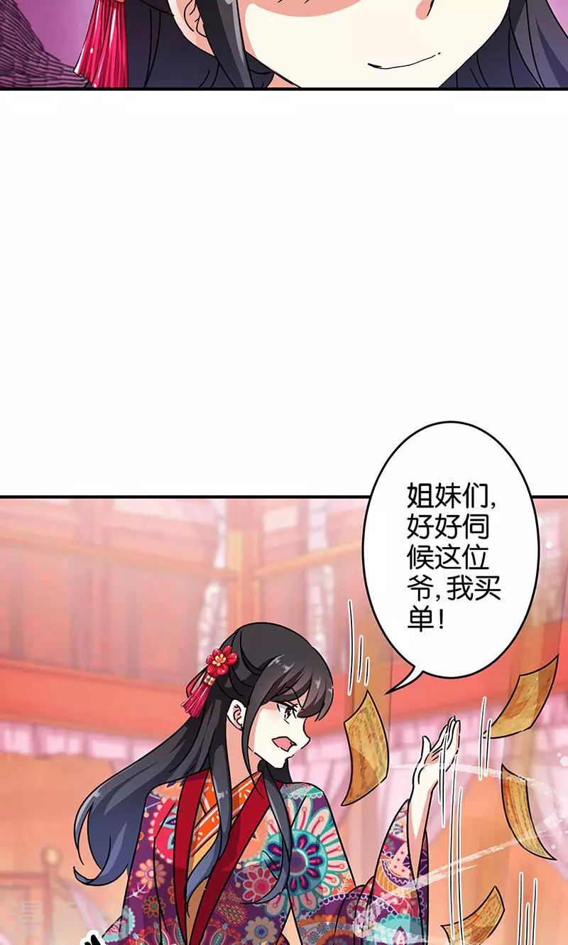 《王爷你好贱》漫画最新章节第310话免费下拉式在线观看章节第【10】张图片