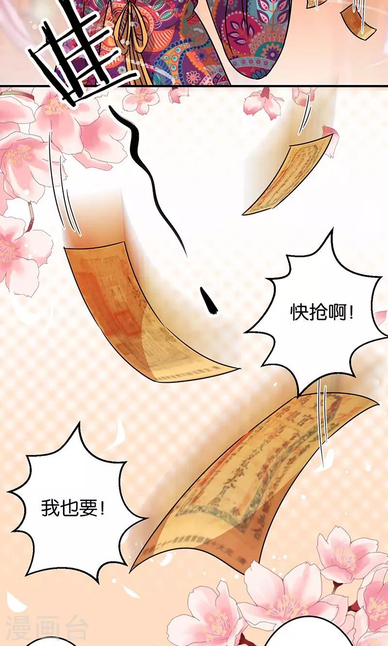 《王爷你好贱》漫画最新章节第310话免费下拉式在线观看章节第【11】张图片