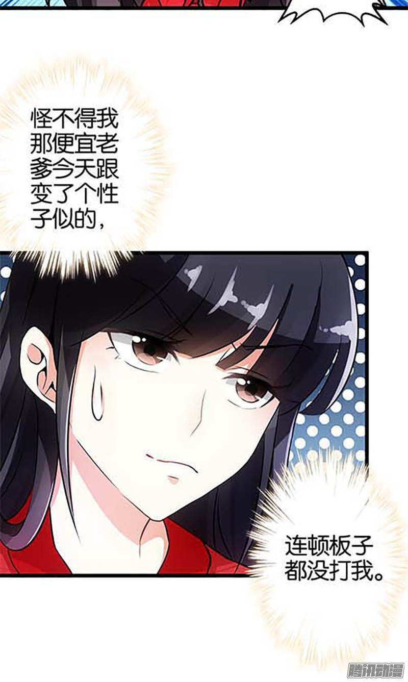 《王爷你好贱》漫画最新章节第32话免费下拉式在线观看章节第【12】张图片