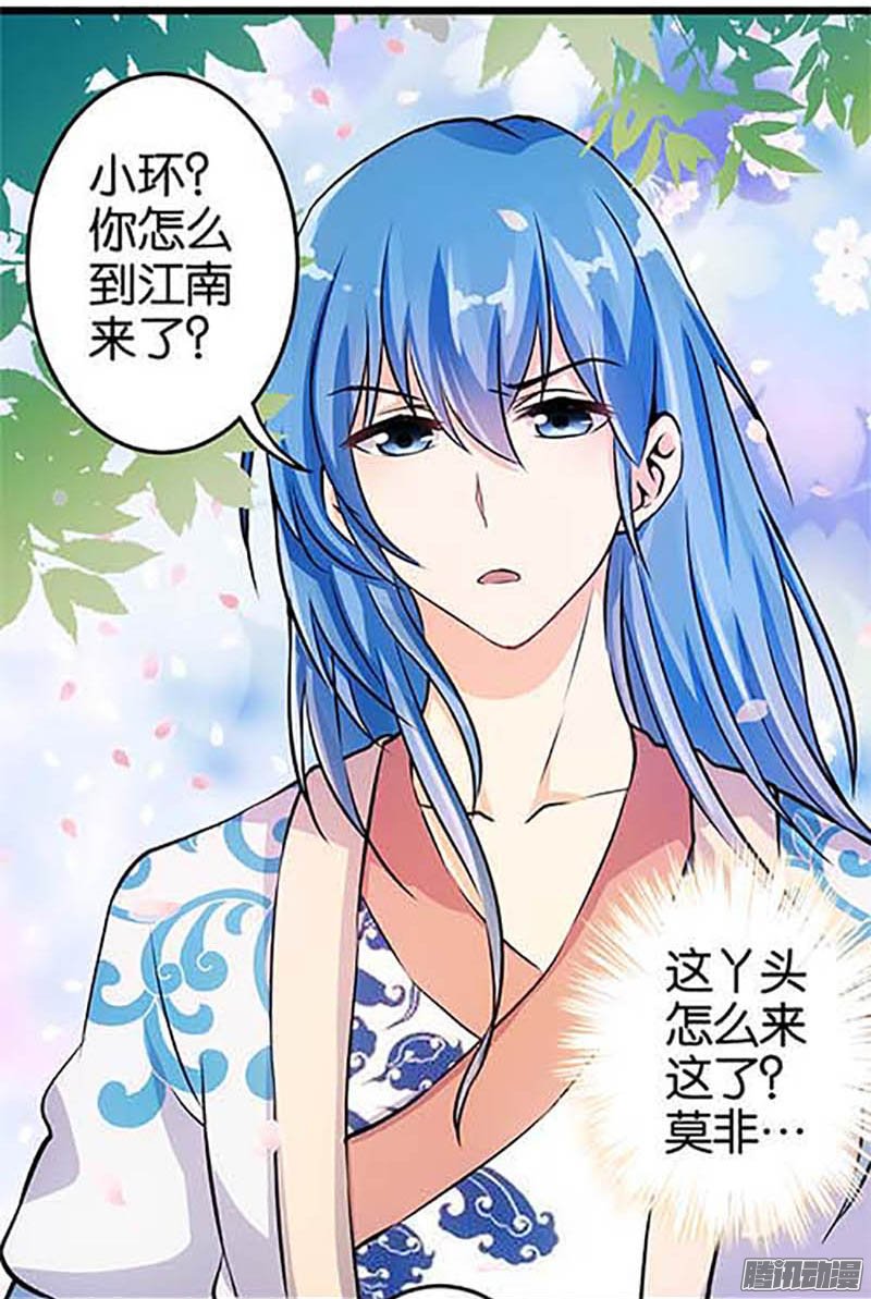 《王爷你好贱》漫画最新章节第32话免费下拉式在线观看章节第【23】张图片