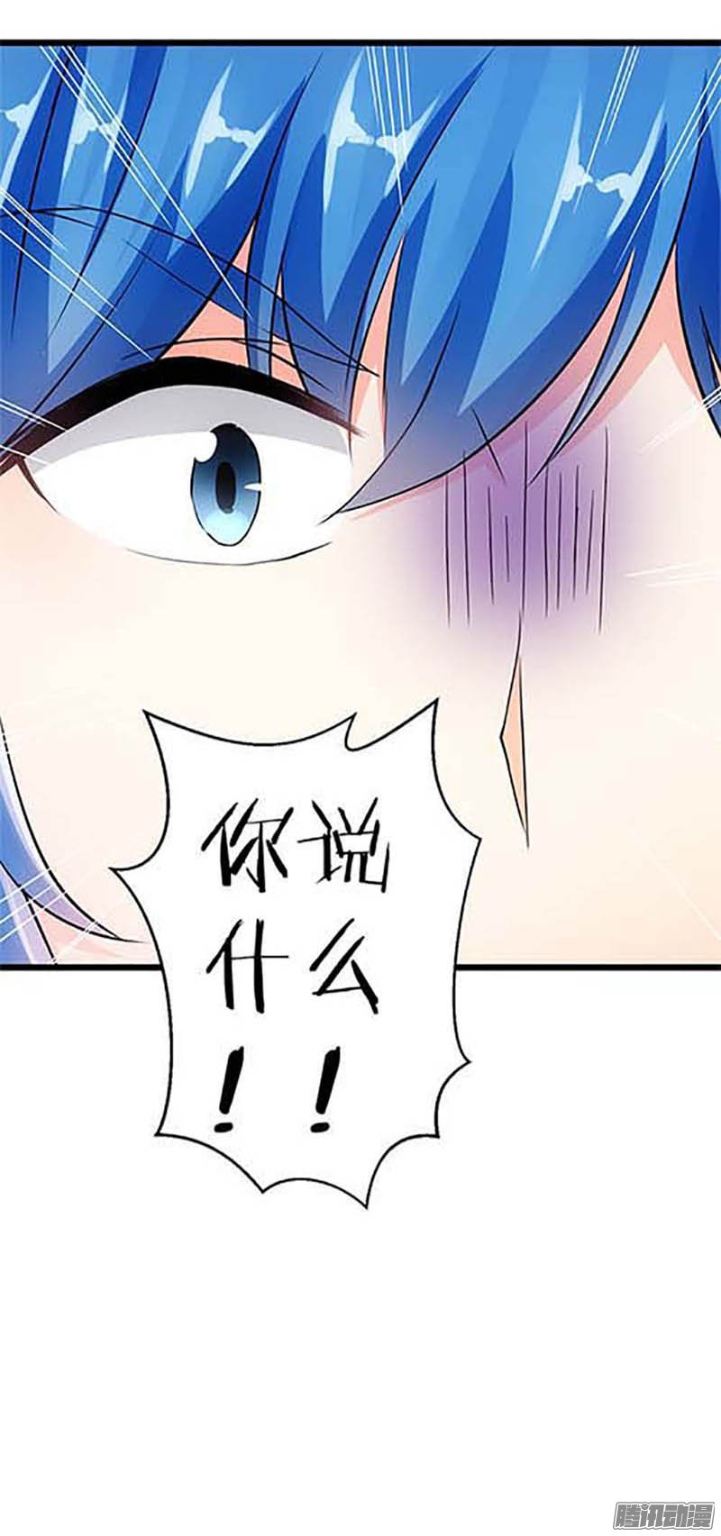 《王爷你好贱》漫画最新章节第32话免费下拉式在线观看章节第【25】张图片