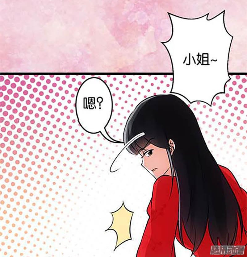 《王爷你好贱》漫画最新章节第32话免费下拉式在线观看章节第【6】张图片