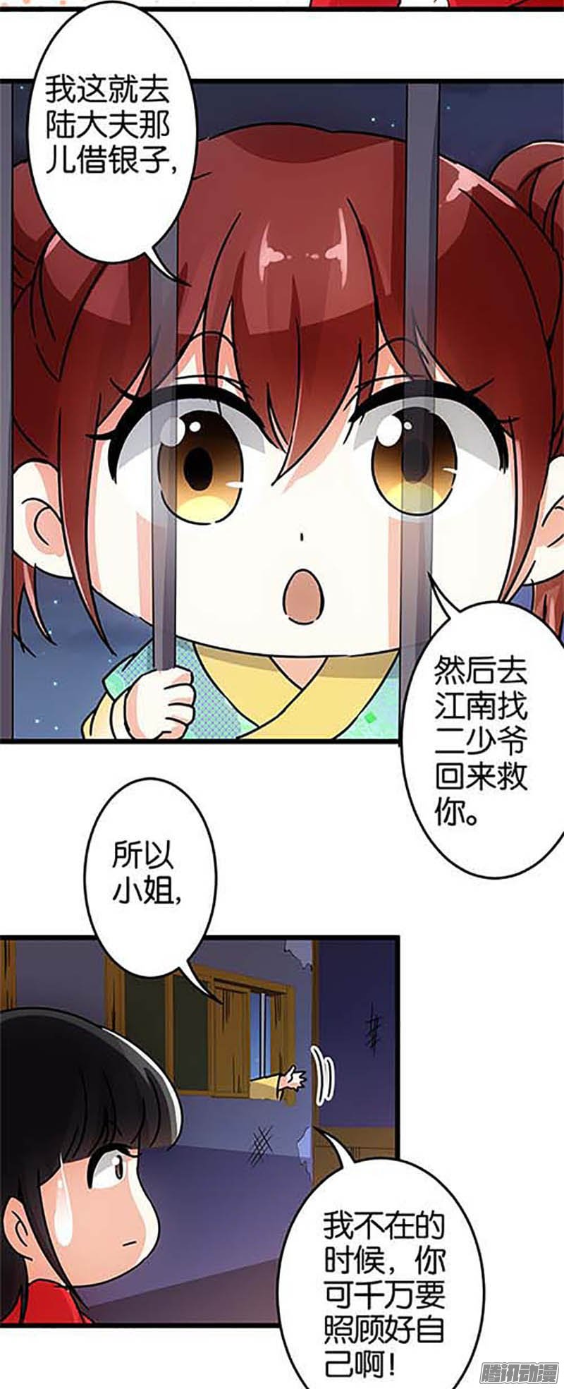 《王爷你好贱》漫画最新章节第32话免费下拉式在线观看章节第【7】张图片