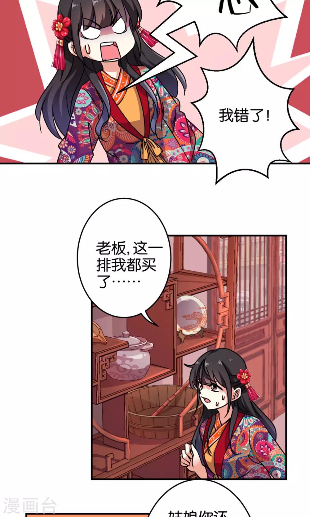 《王爷你好贱》漫画最新章节第311话免费下拉式在线观看章节第【11】张图片