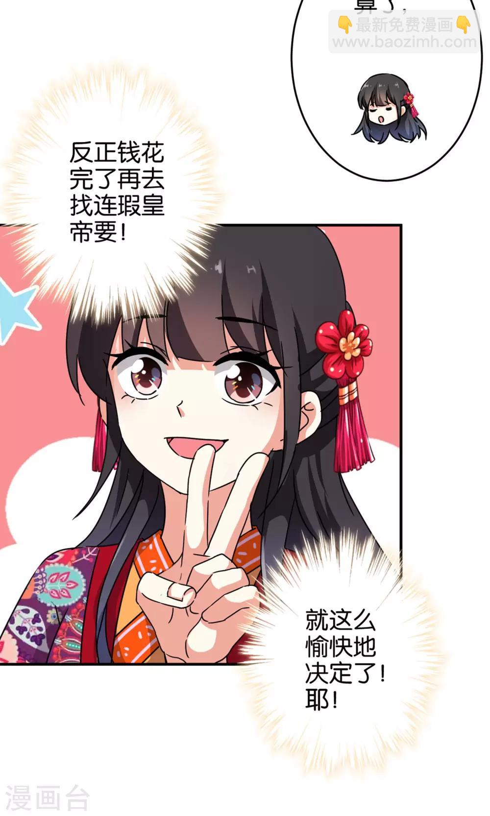 《王爷你好贱》漫画最新章节第311话免费下拉式在线观看章节第【13】张图片