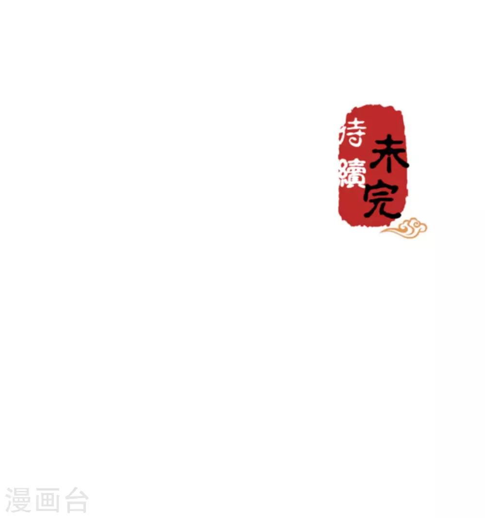 《王爷你好贱》漫画最新章节第311话免费下拉式在线观看章节第【15】张图片