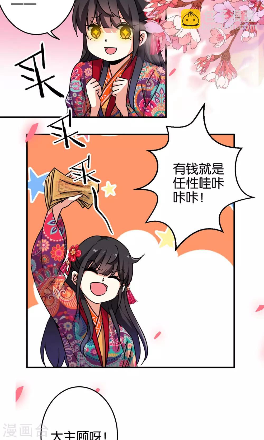 《王爷你好贱》漫画最新章节第311话免费下拉式在线观看章节第【3】张图片