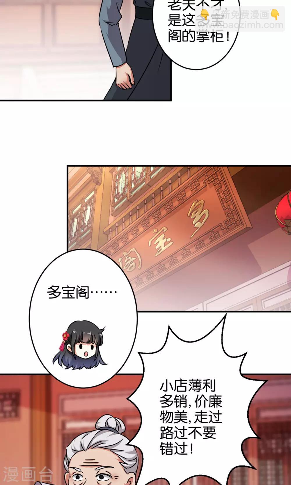 《王爷你好贱》漫画最新章节第311话免费下拉式在线观看章节第【6】张图片