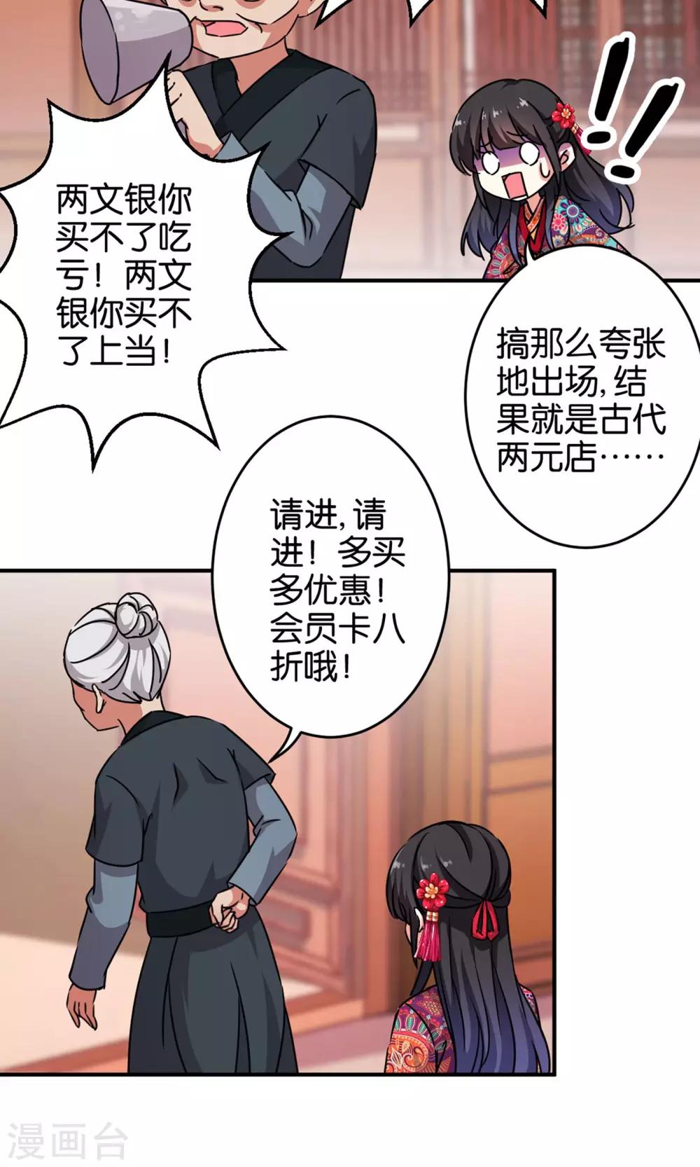 《王爷你好贱》漫画最新章节第311话免费下拉式在线观看章节第【7】张图片