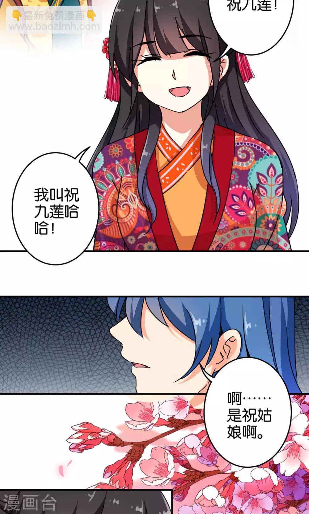 《王爷你好贱》漫画最新章节第312话免费下拉式在线观看章节第【14】张图片