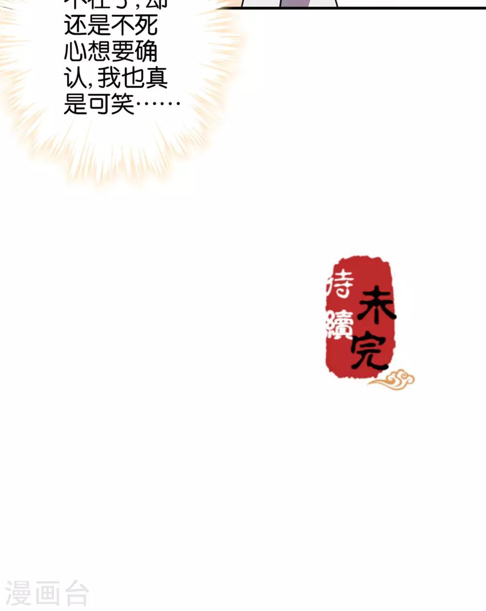 《王爷你好贱》漫画最新章节第312话免费下拉式在线观看章节第【16】张图片