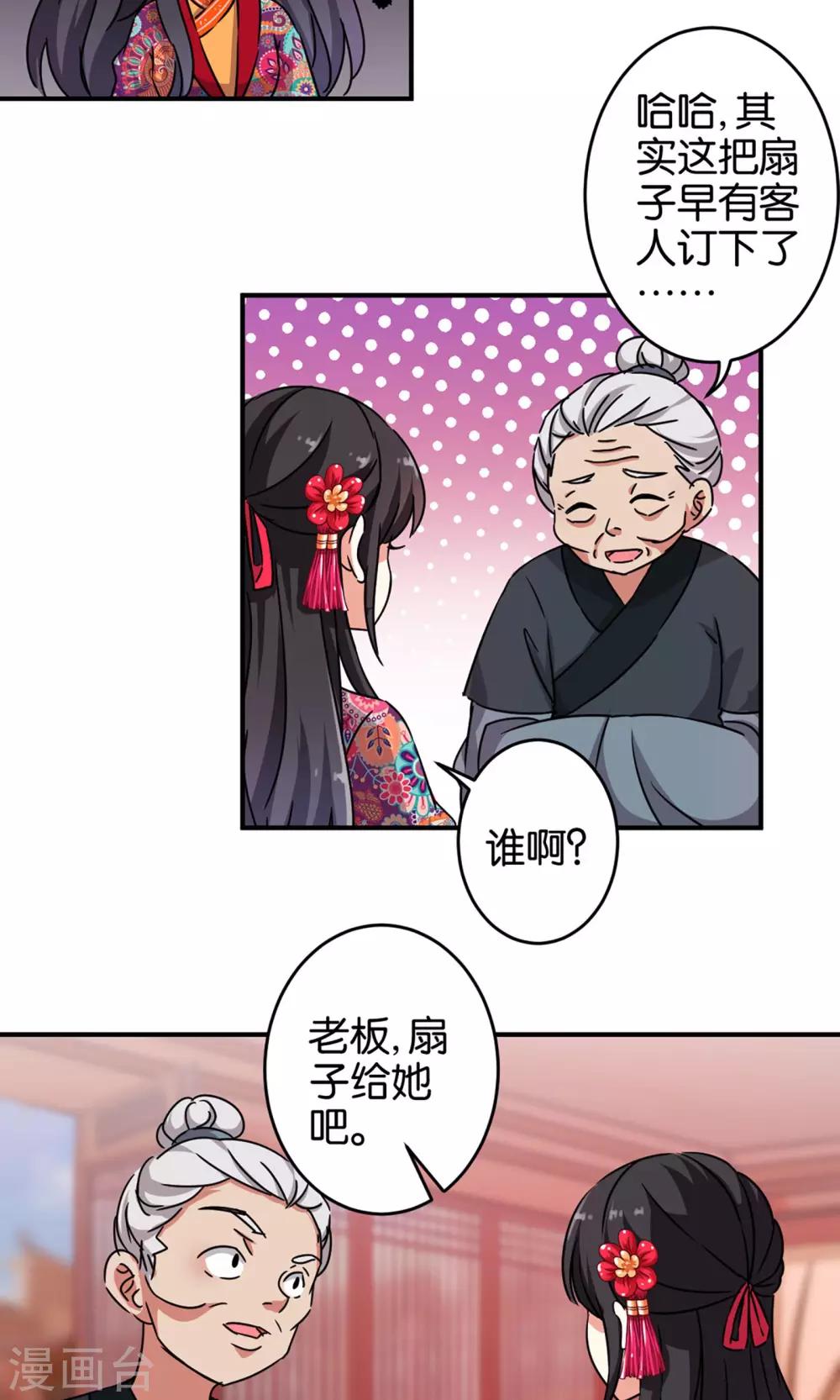 《王爷你好贱》漫画最新章节第312话免费下拉式在线观看章节第【8】张图片